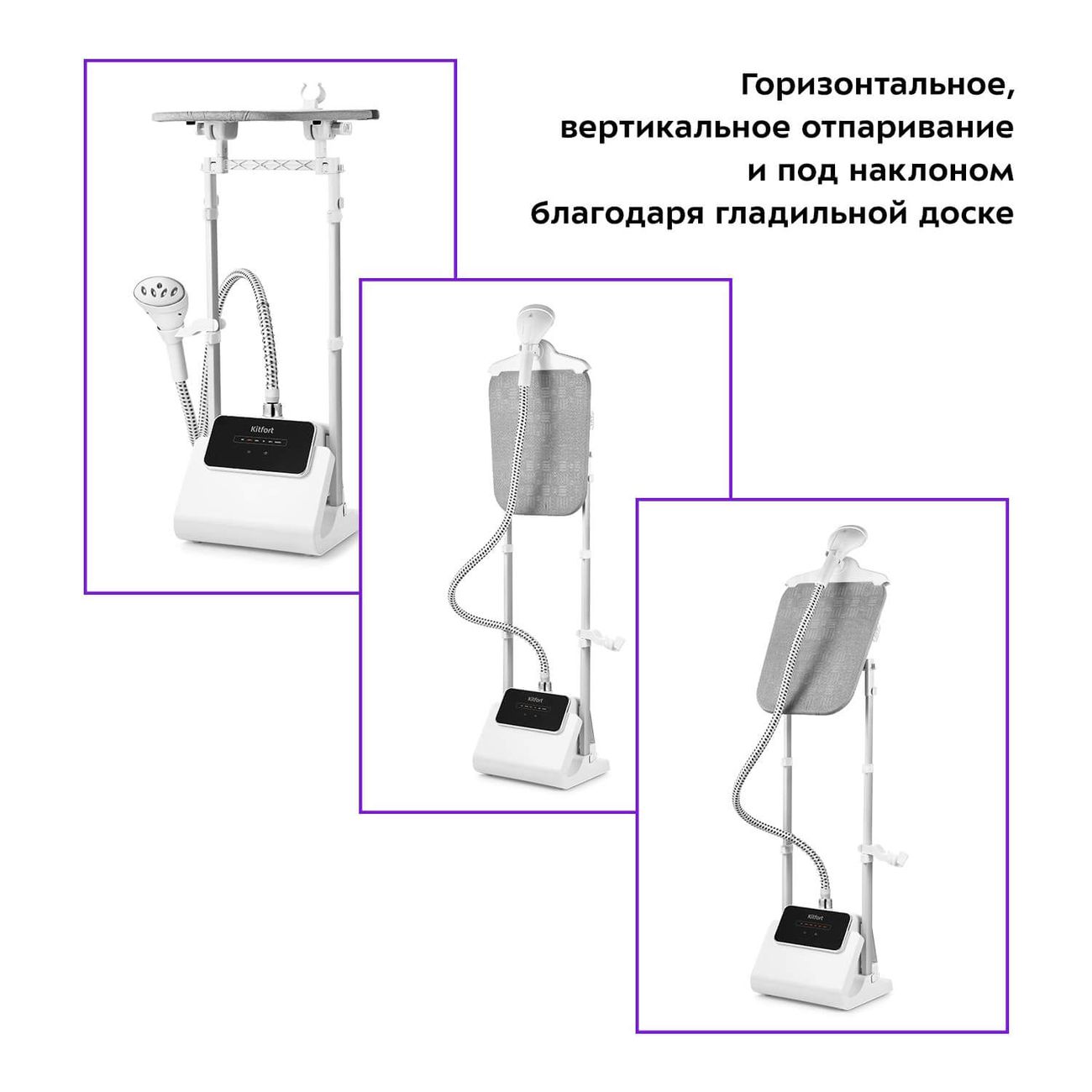 Отпариватель Kitfort КТ-9122