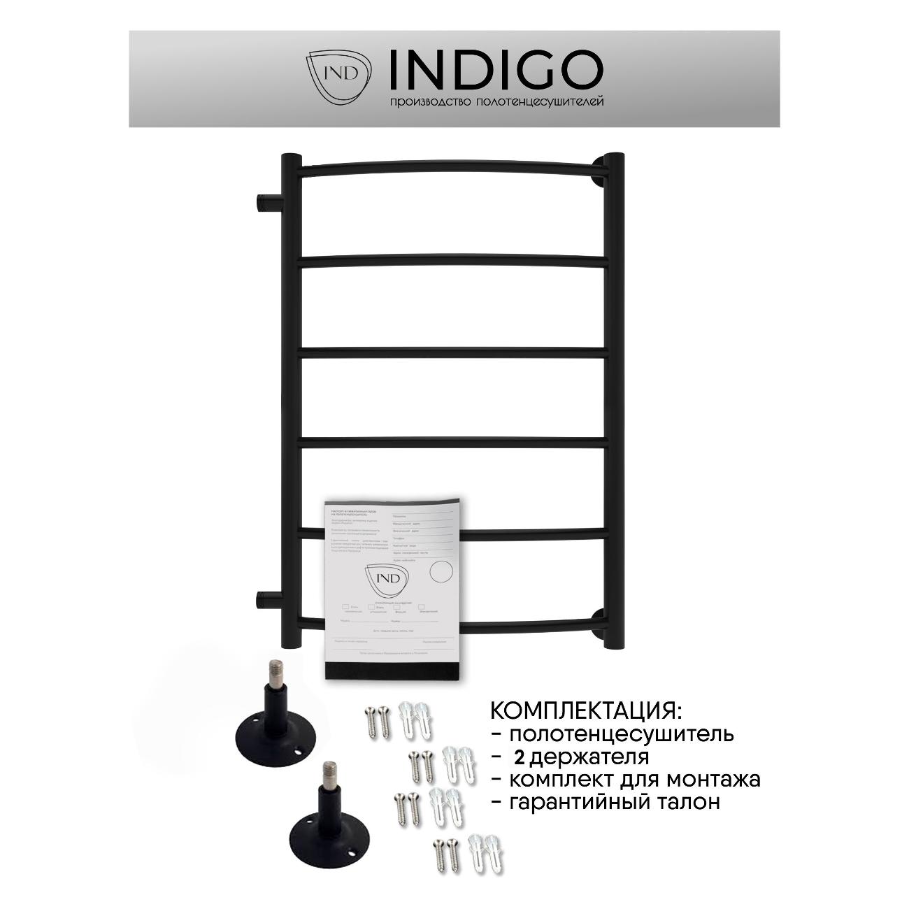 Полотенцесушитель водяной Indigo Arc