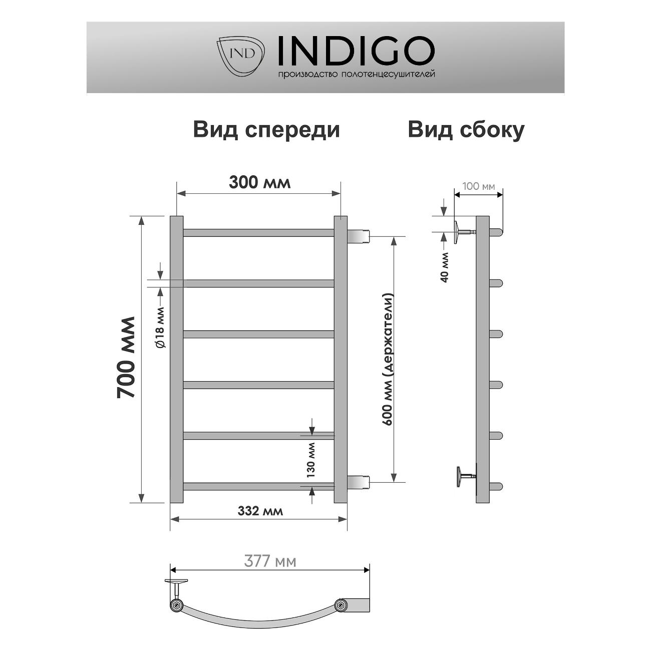 Полотенцесушитель водяной Indigo Arc