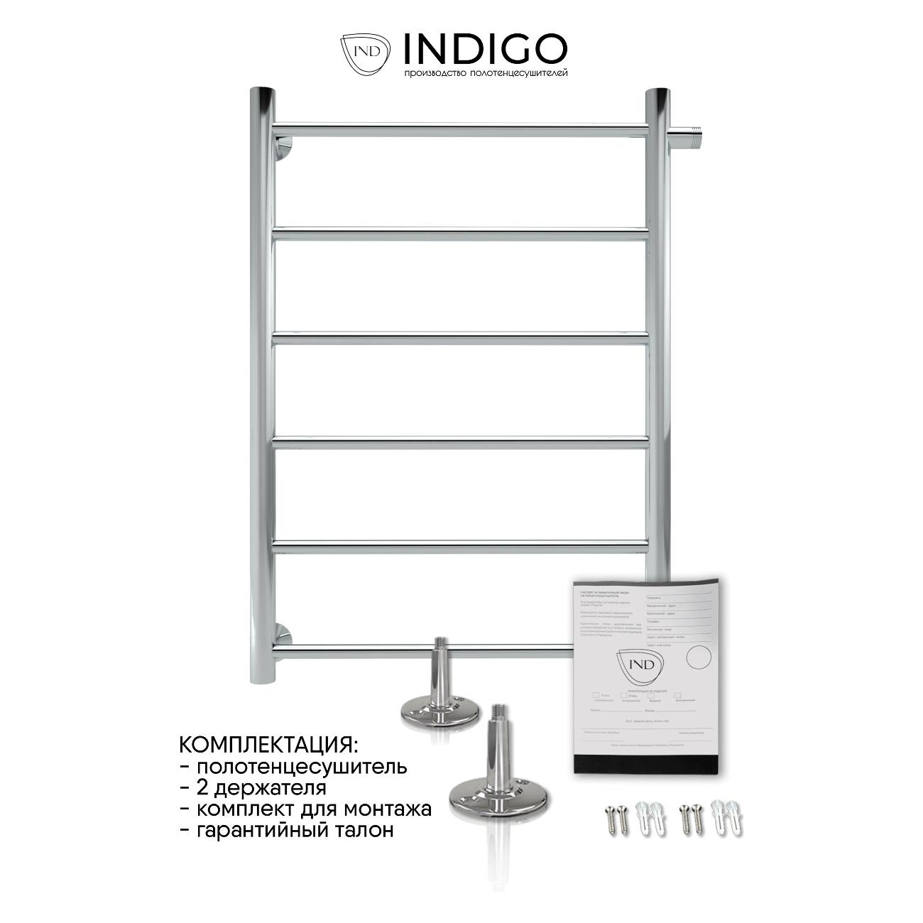 Полотенцесушитель водяной Indigo Line