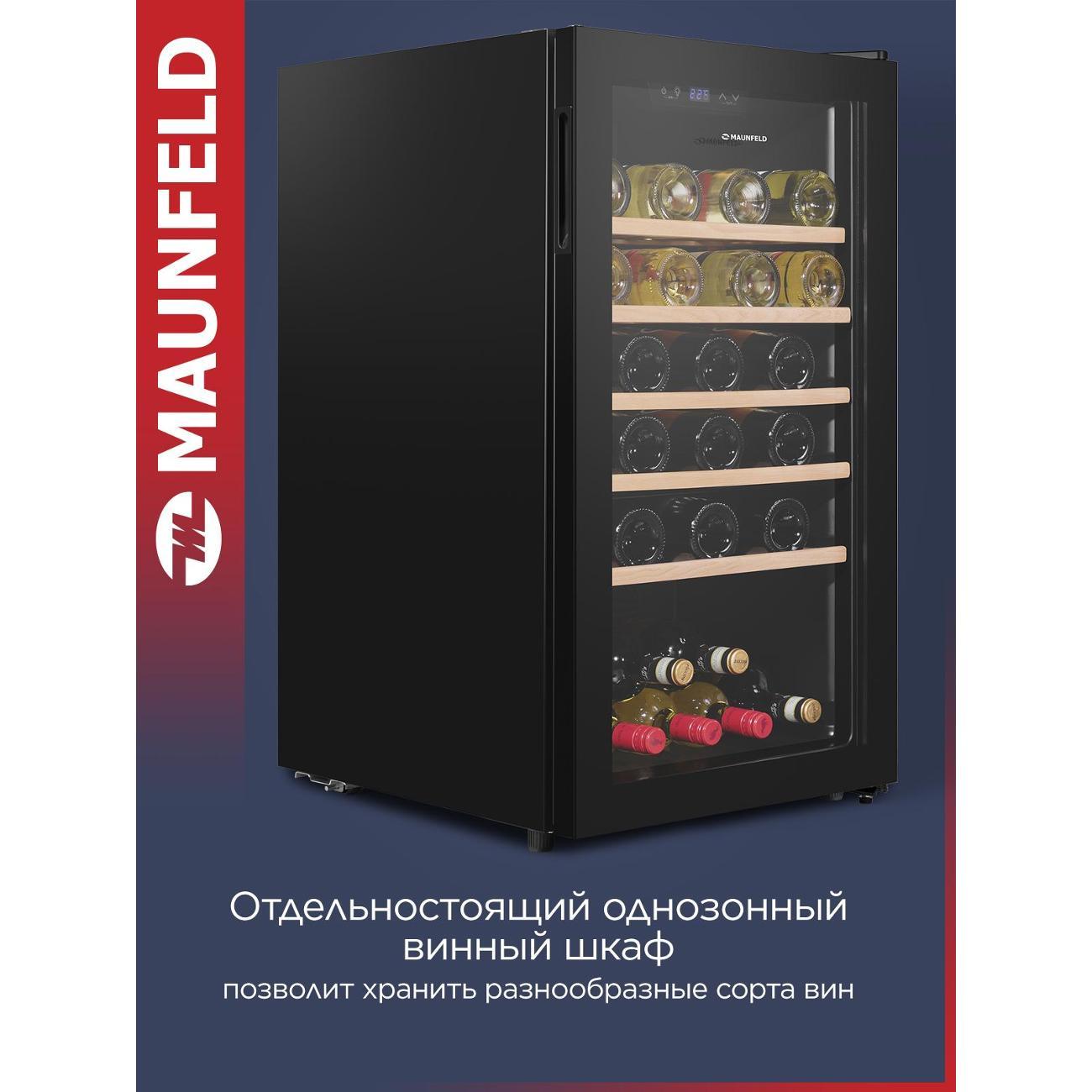Винный шкаф Maunfeld MFWC-124S56