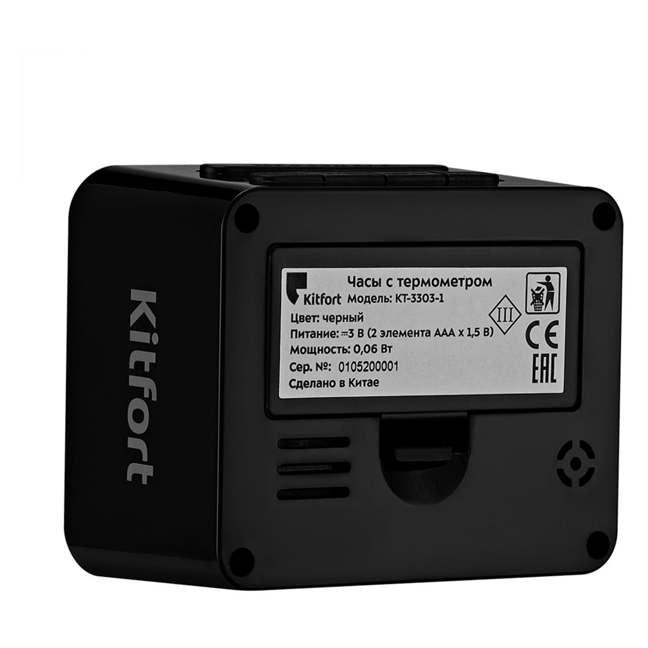 Часы настольные электронные Kitfort КТ-3303-1