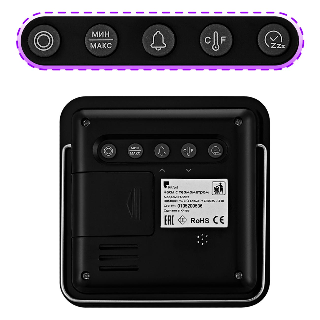 Часы настольные электронные Kitfort КТ-3302