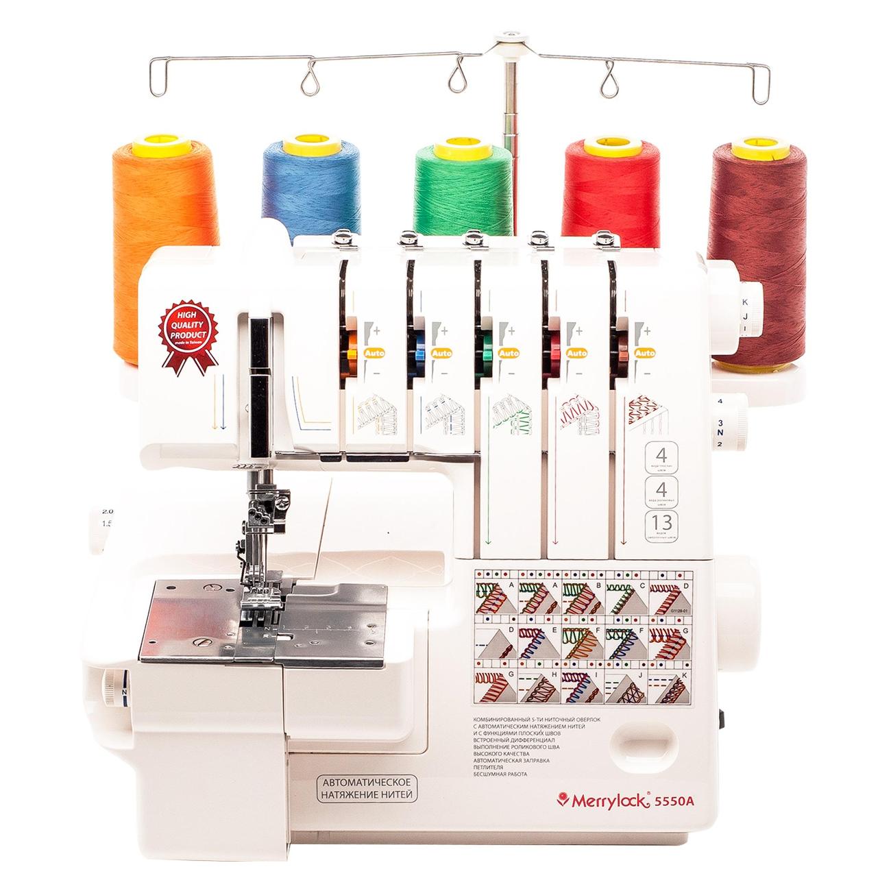 Коверлок Merrylock 5550A