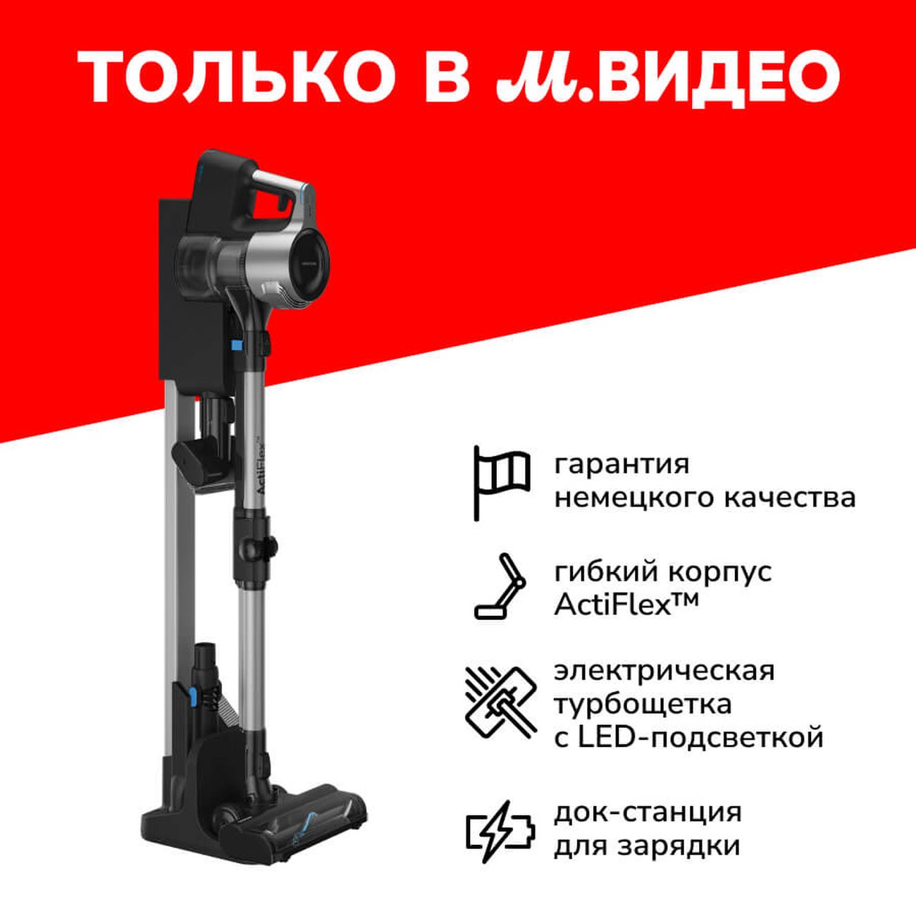 Пылесос ручной (handstick) Grundig VCP 8931 фото