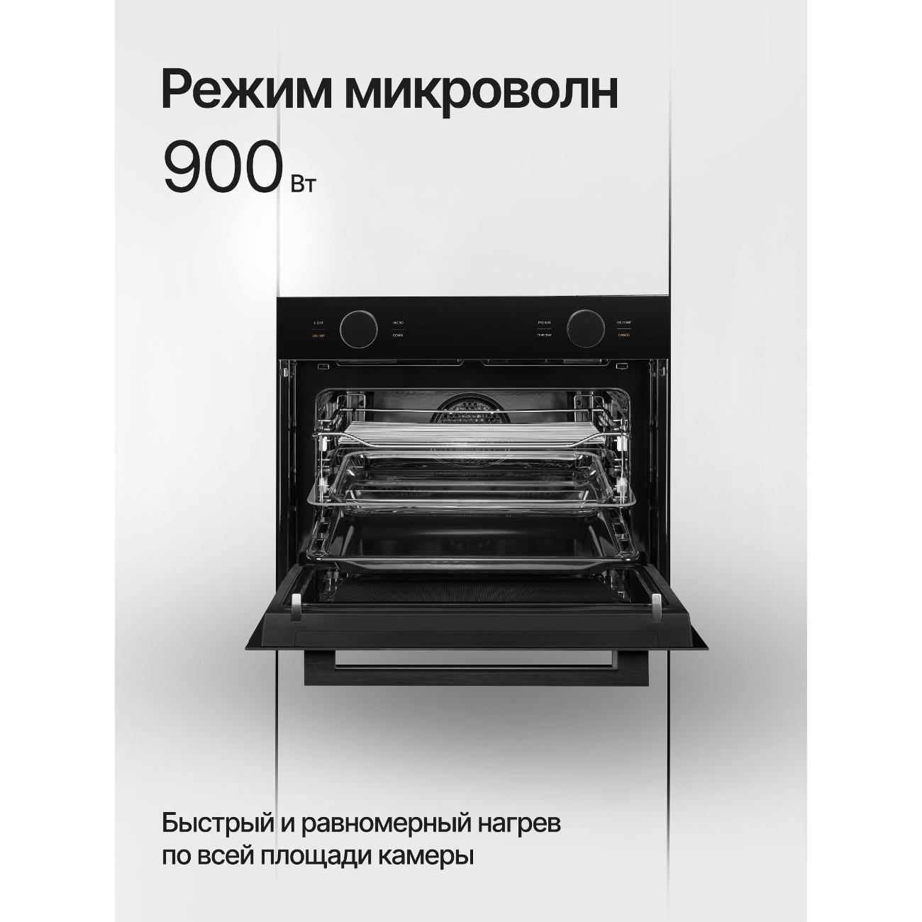 Компактный духовой шкаф Kuppersberg KMW 612 Black