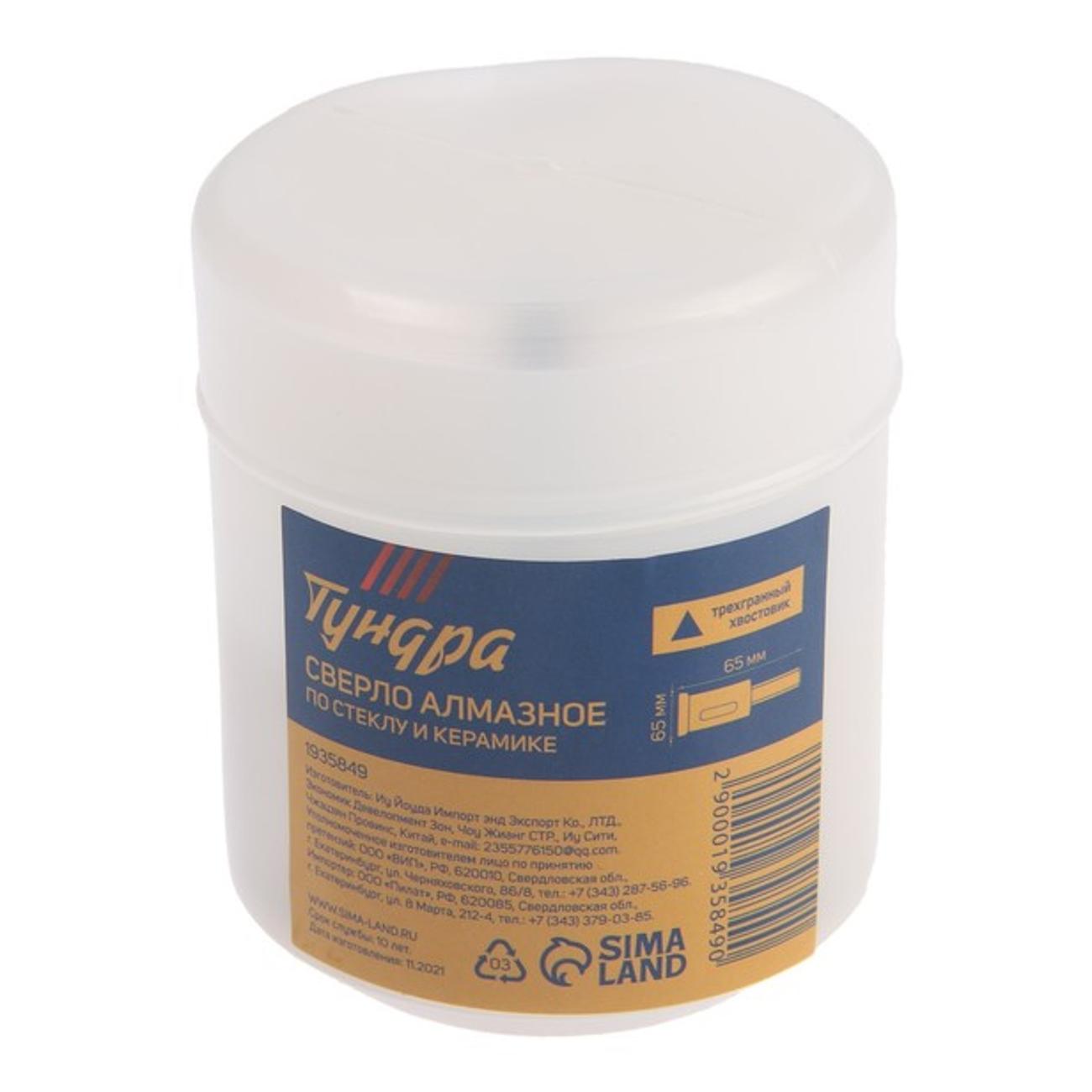 Сверло Тундра алмазное по стеклу и керамике 1935849