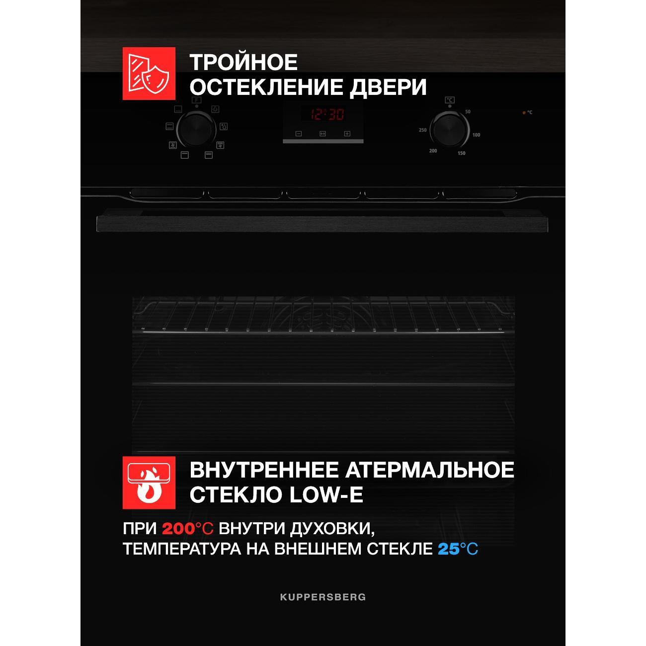 Электрический духовой шкаф Kuppersberg HM 628 черный