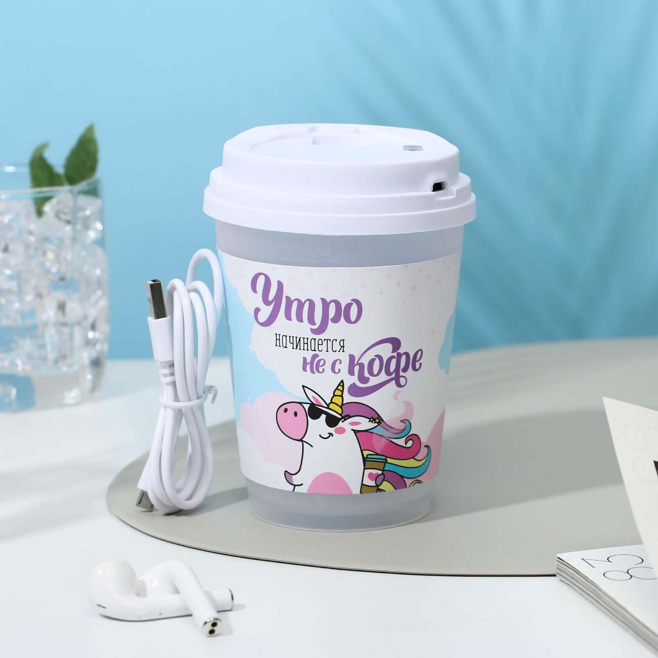 Воздухоувлажнитель Like me Утро начинается не с кофе (6257703)