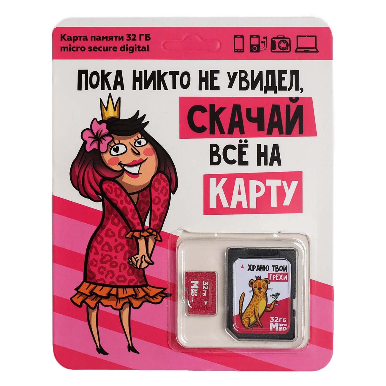 Карта памяти SDHC Micro Like me 32GB (5018904)