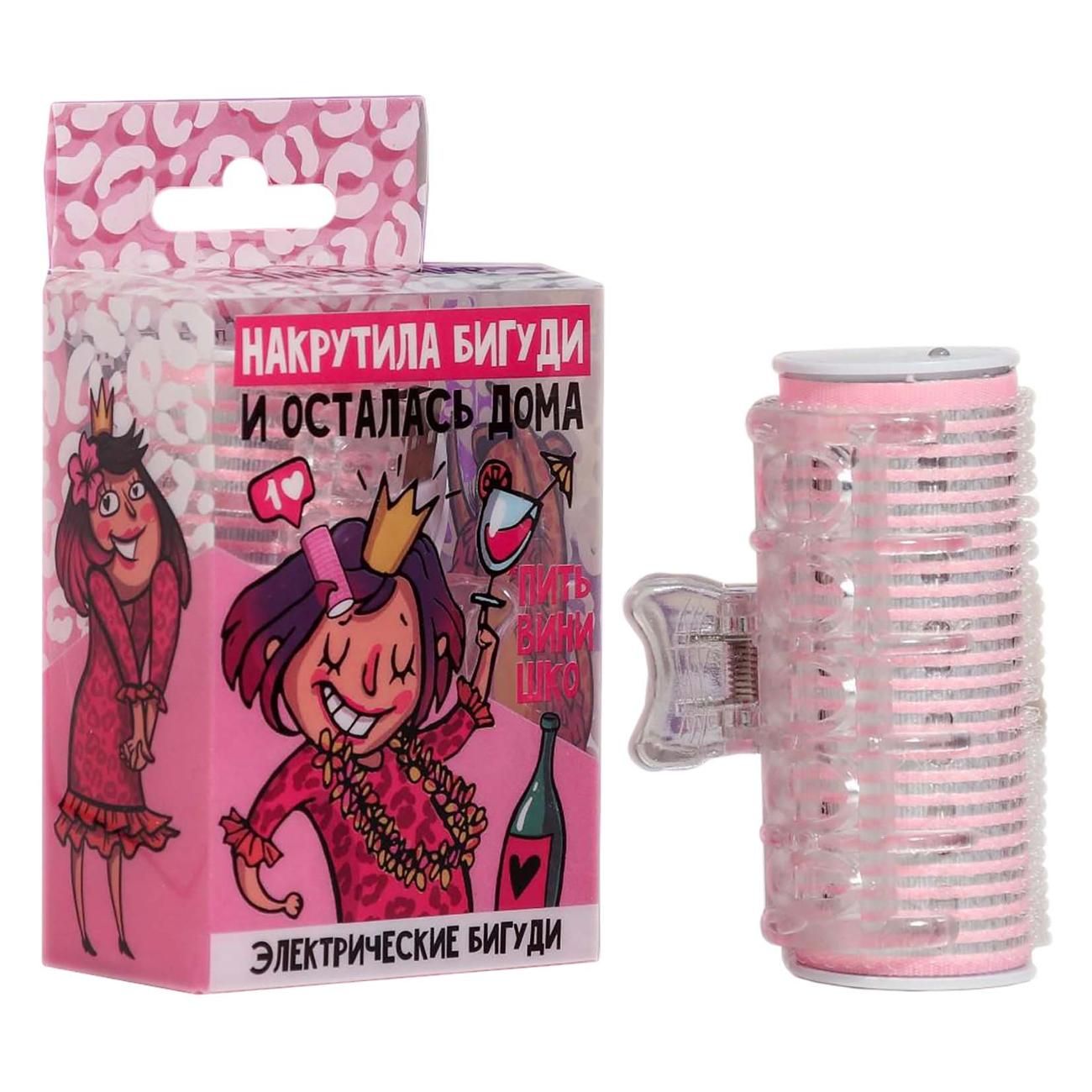 Электробигуди Like me Красота спасет мир (5214127)