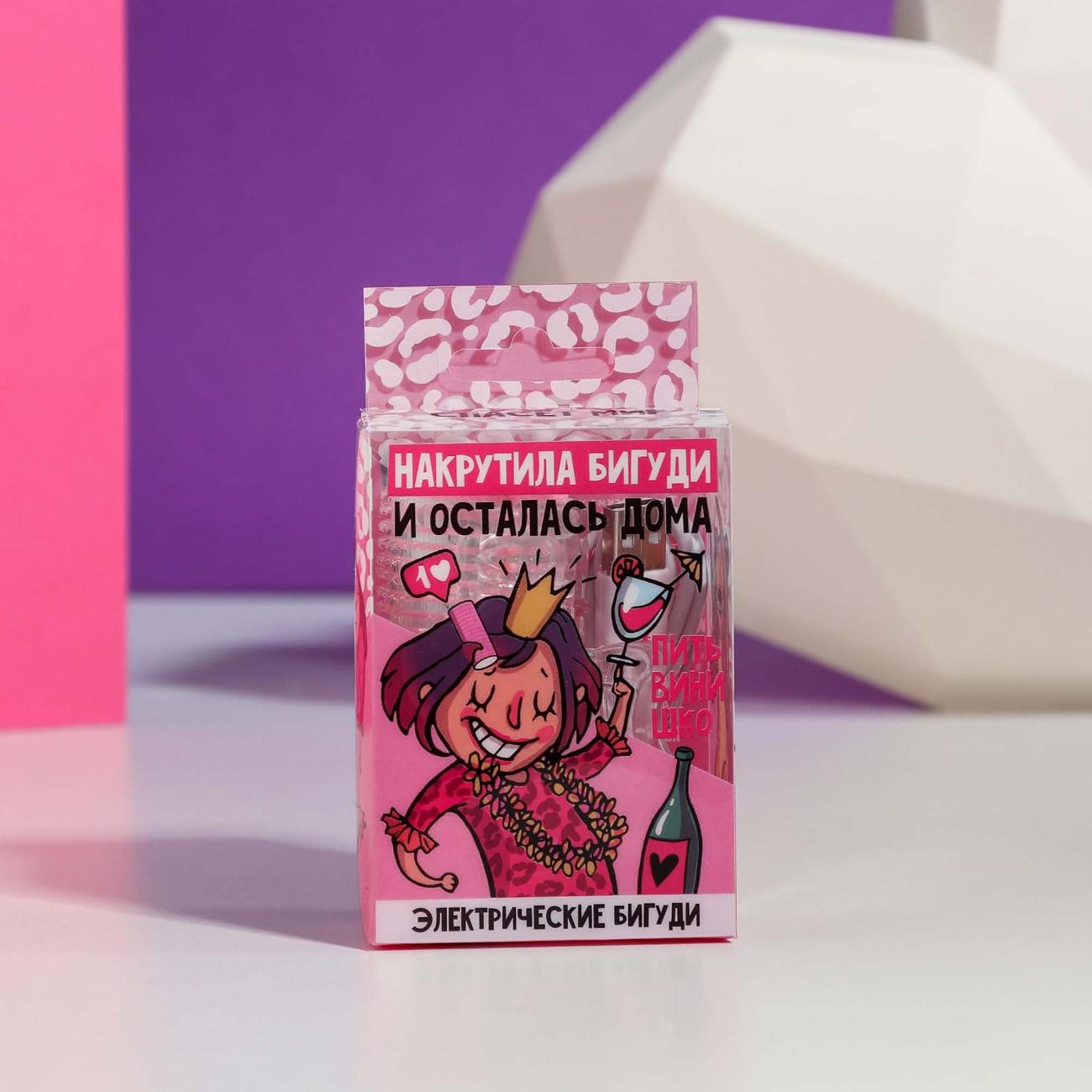 Электробигуди Like me Красота спасет мир (5214127)