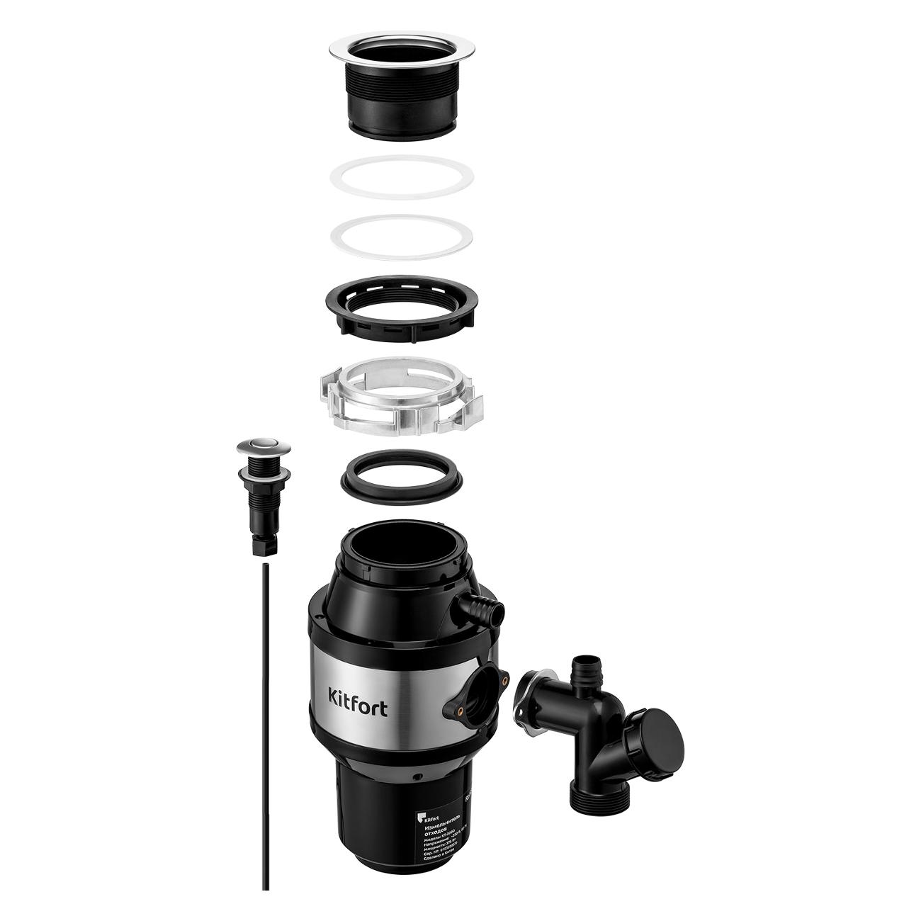 Измельчитель пищевых отходов Kitfort КТ-2090