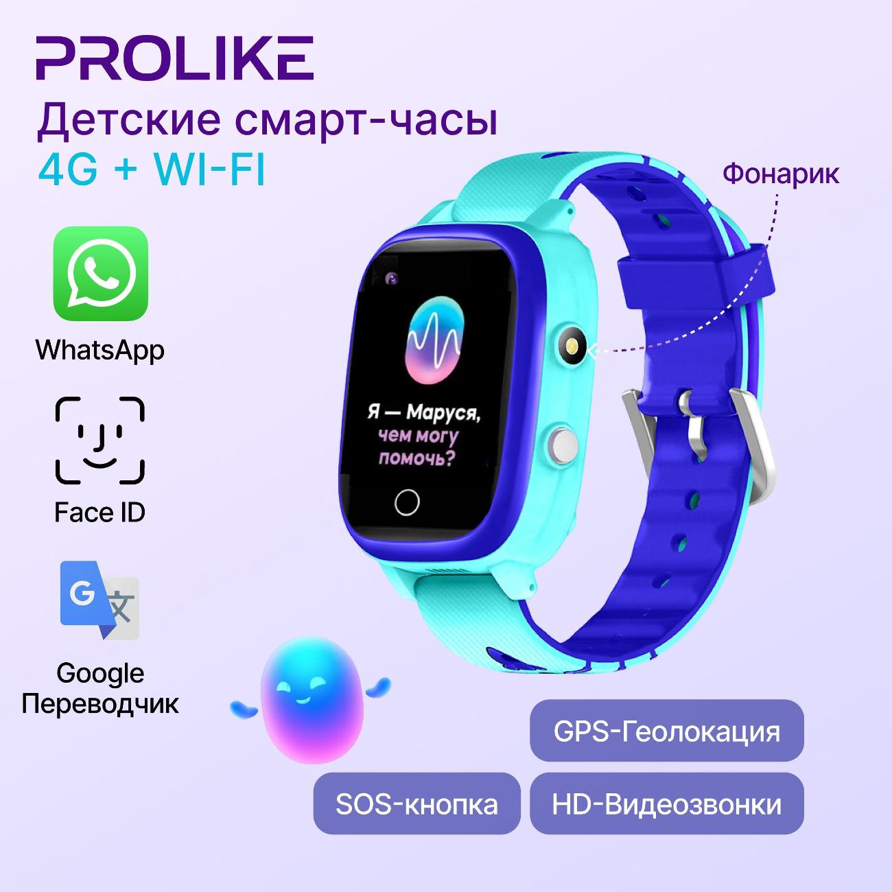 Часы с GPS трекером Prolike PLSW03BL