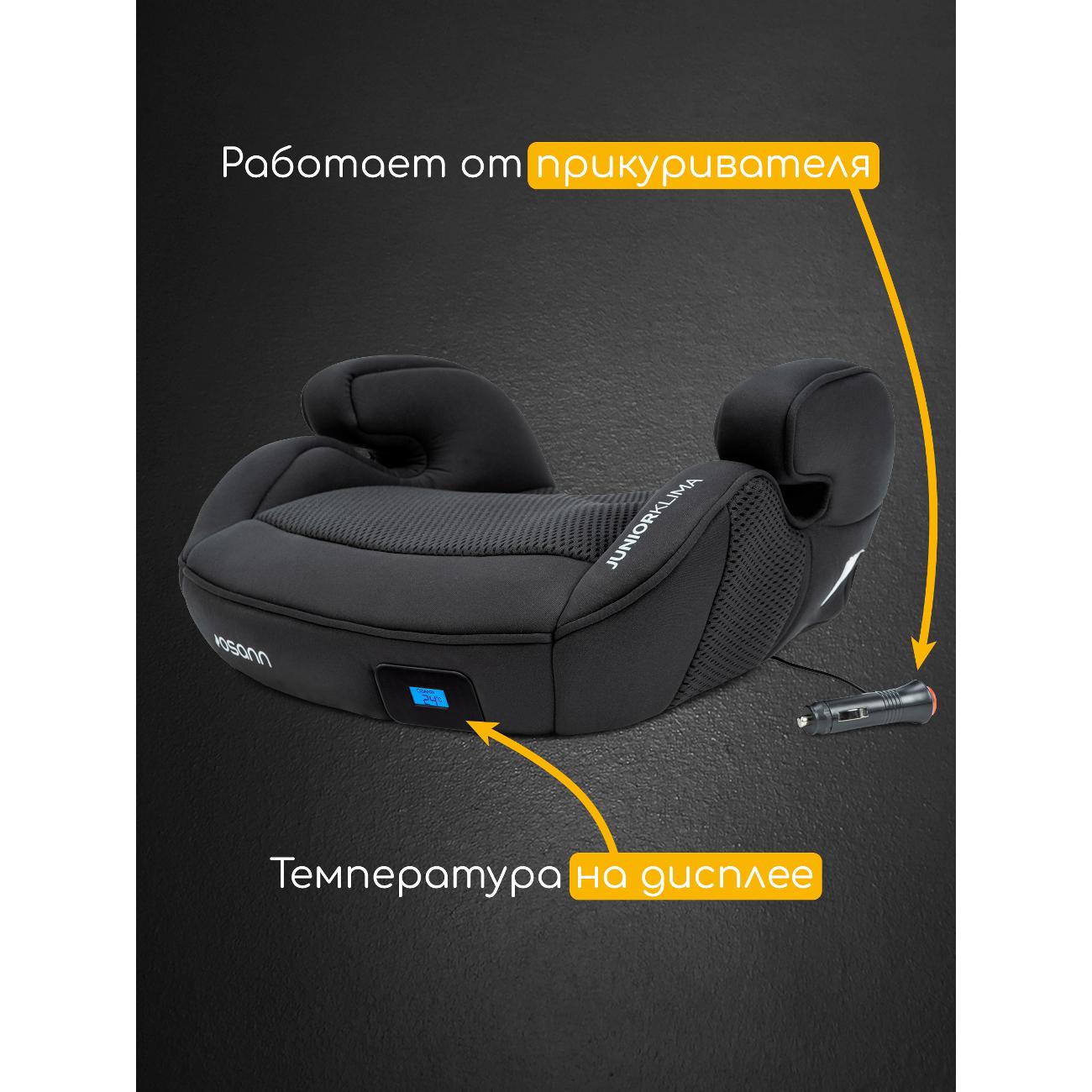 Детское автокресло Osann Junior Klima (ru104-150-300)