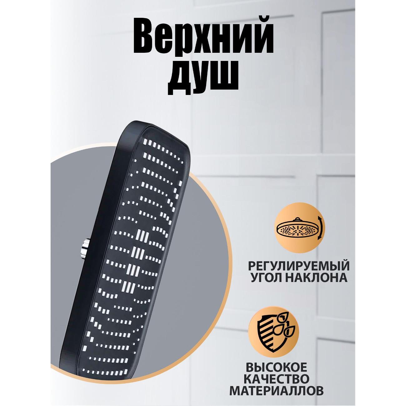 Лейка для душа Orange S14TSb