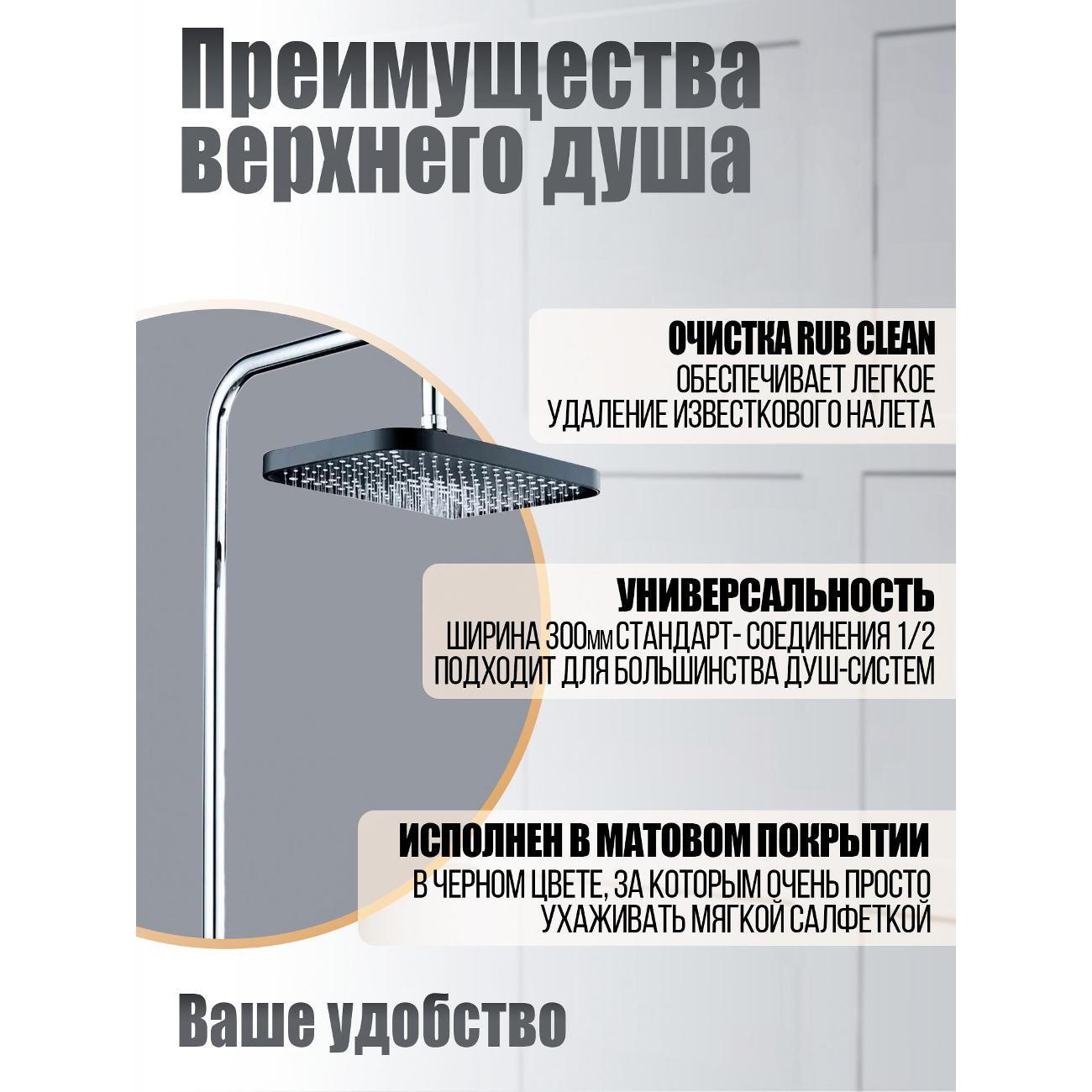 Лейка для душа Orange S14TSb