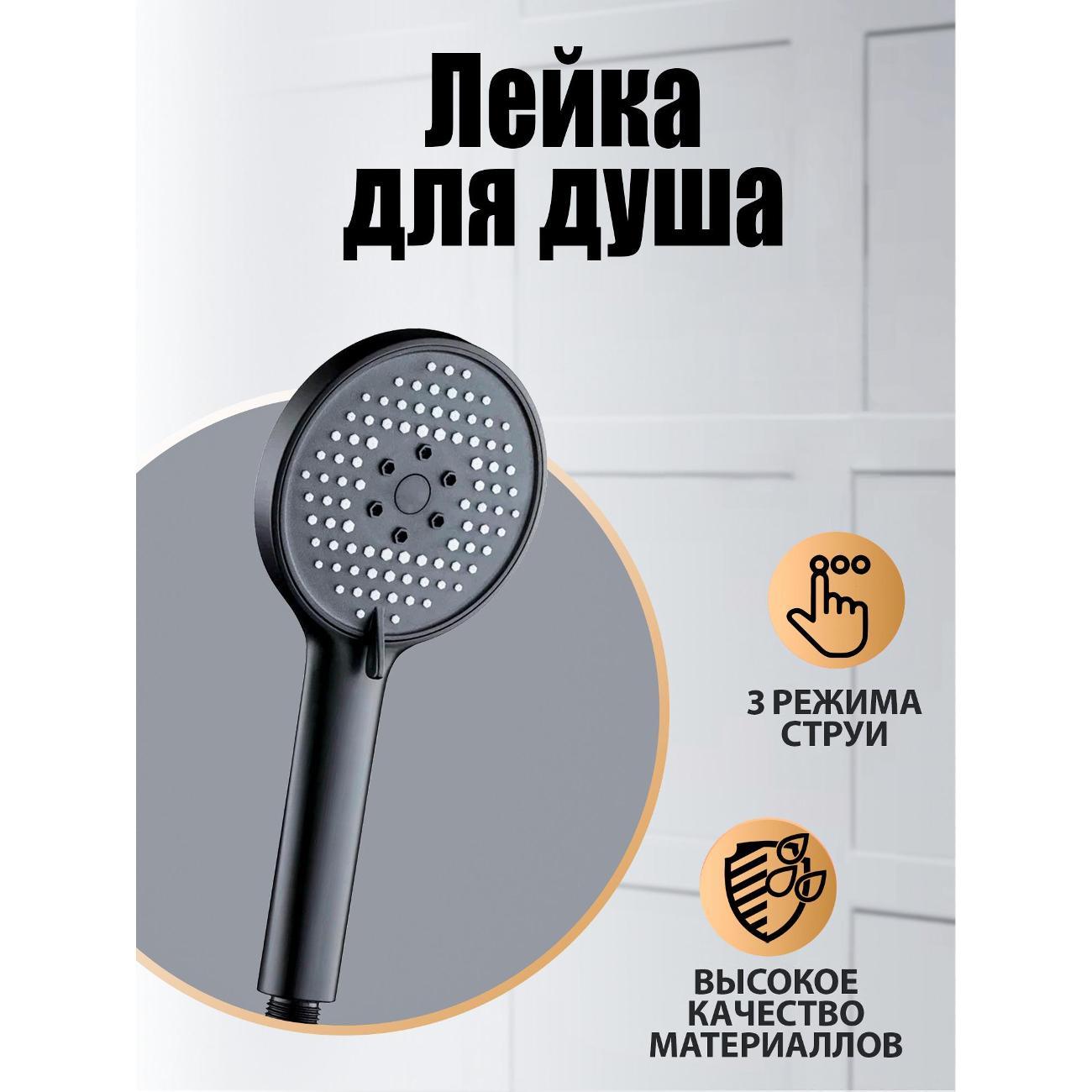 Лейка для душа Orange S13HSb