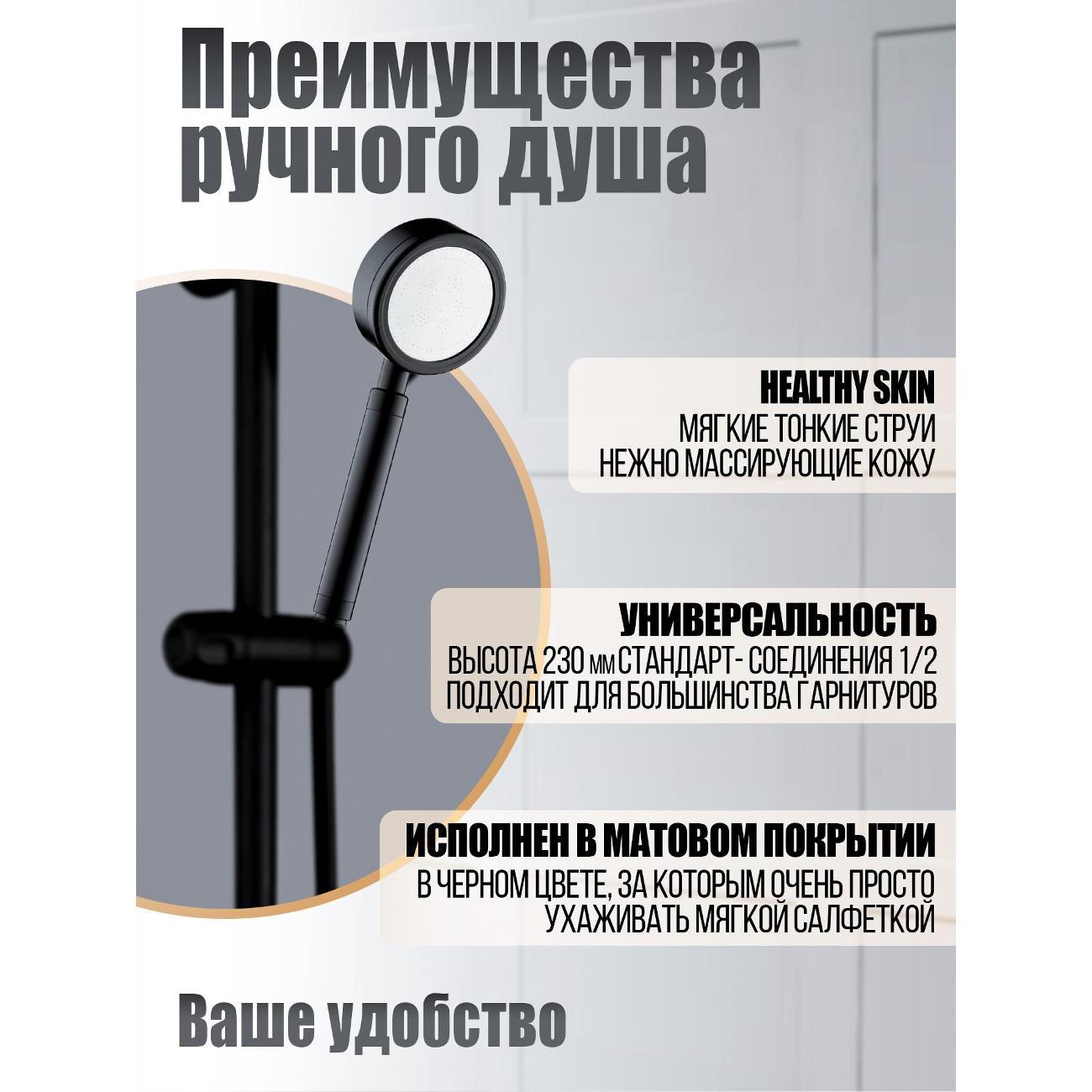 Лейка для душа Orange LM33PDb
