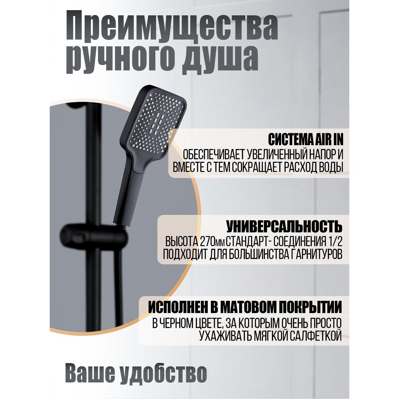 Лейка для душа Orange S14HSb