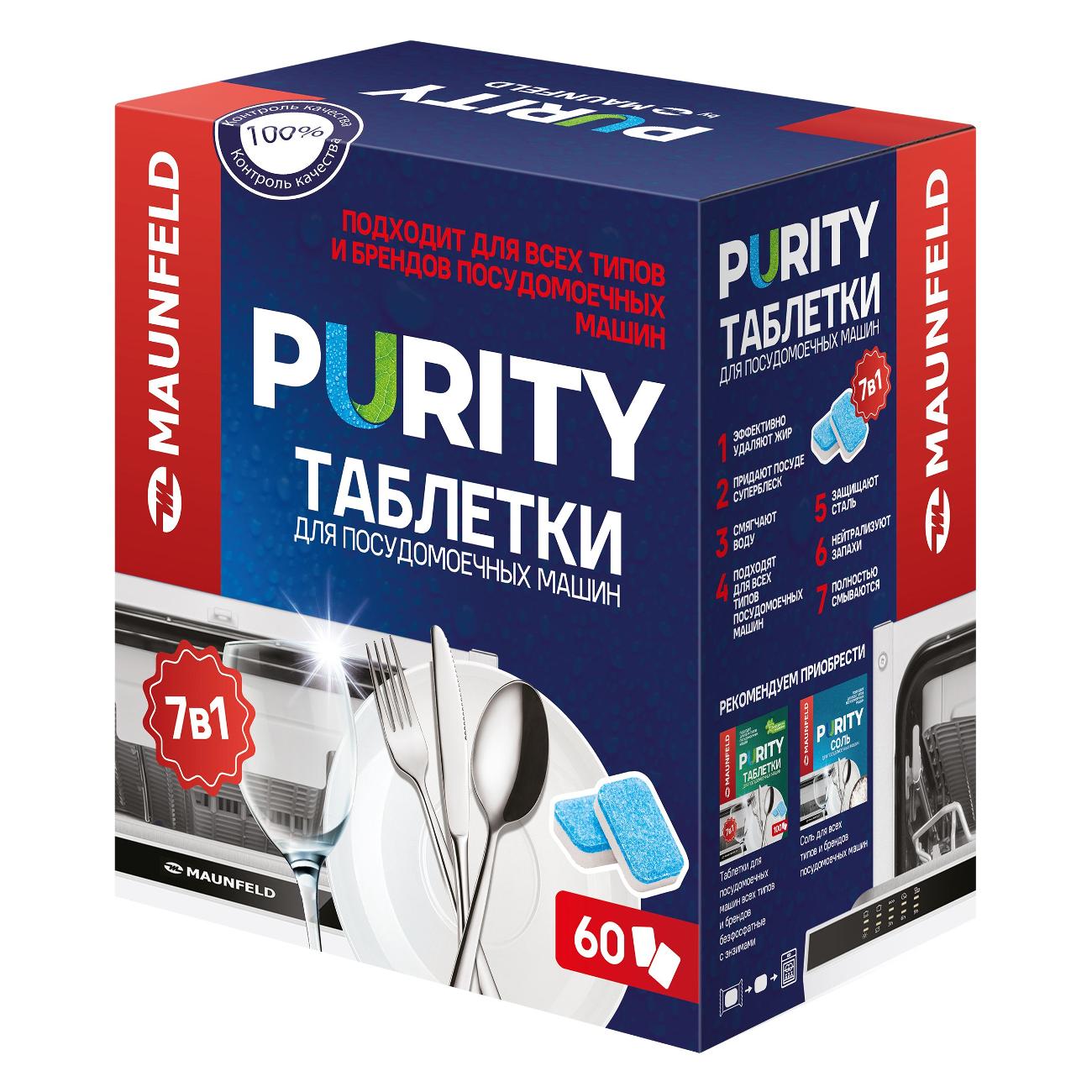 Таблетки для посудомоечных машин Maunfeld MDT60PH фото