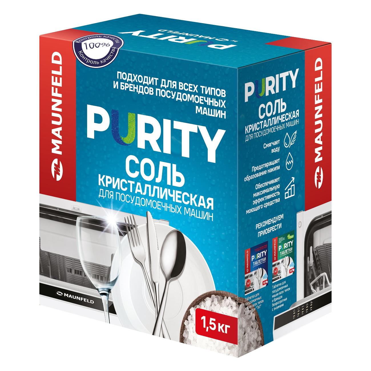 Соль для посудомоечных машин Maunfeld MDS1500 фото