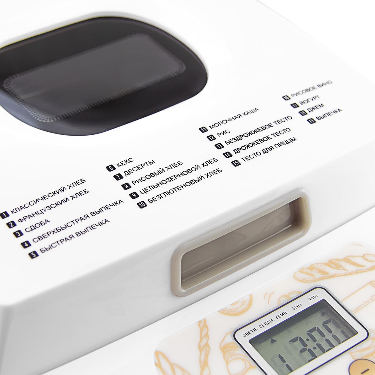 Хлебопечка Galaxy GL 2701