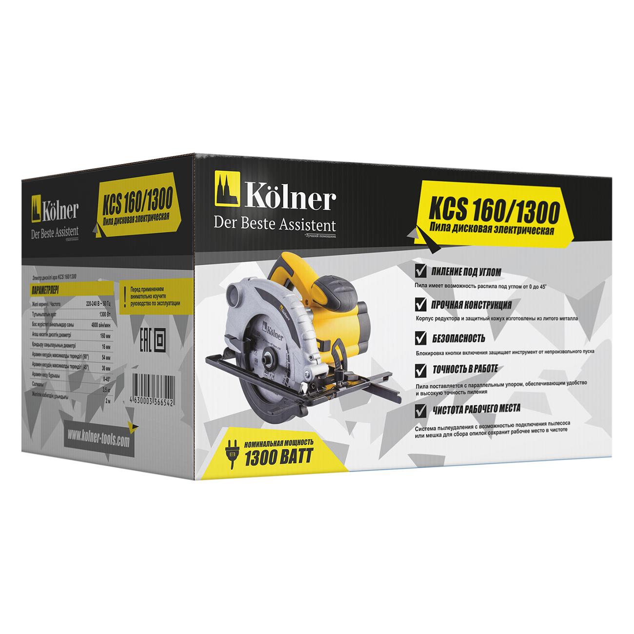 Электропила циркулярная Kolner KCS 160/1300