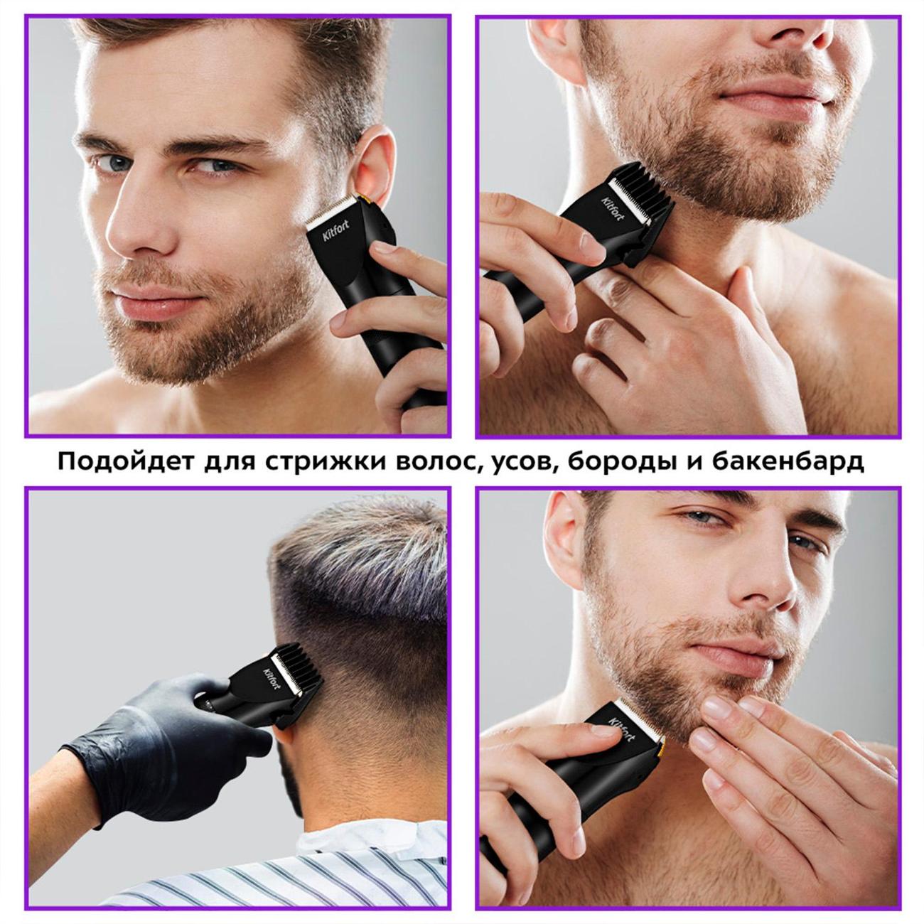 Машинка для стрижки волос Kitfort КТ-3118