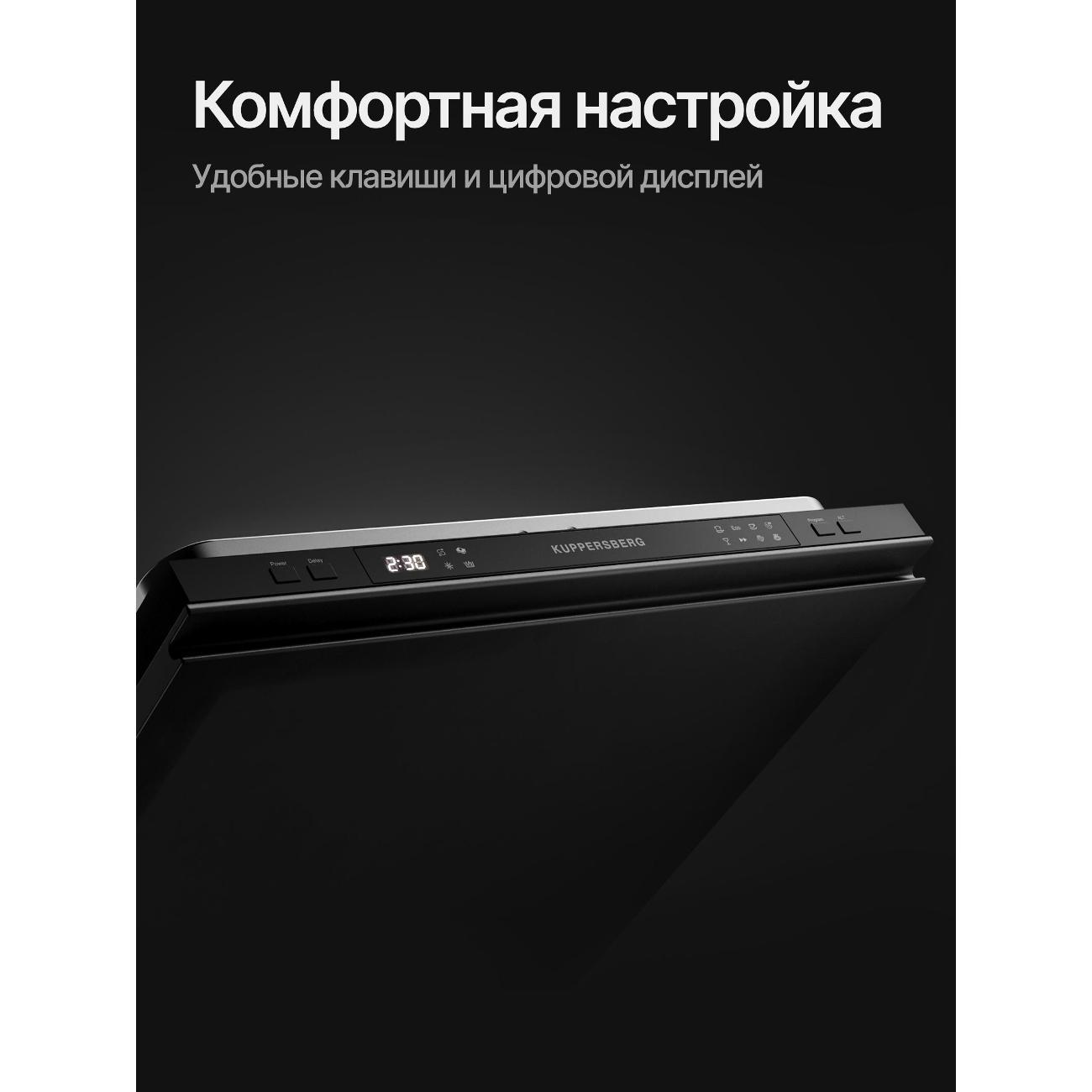 Встраиваемая посудомоечная машина Kuppersberg GS 6057