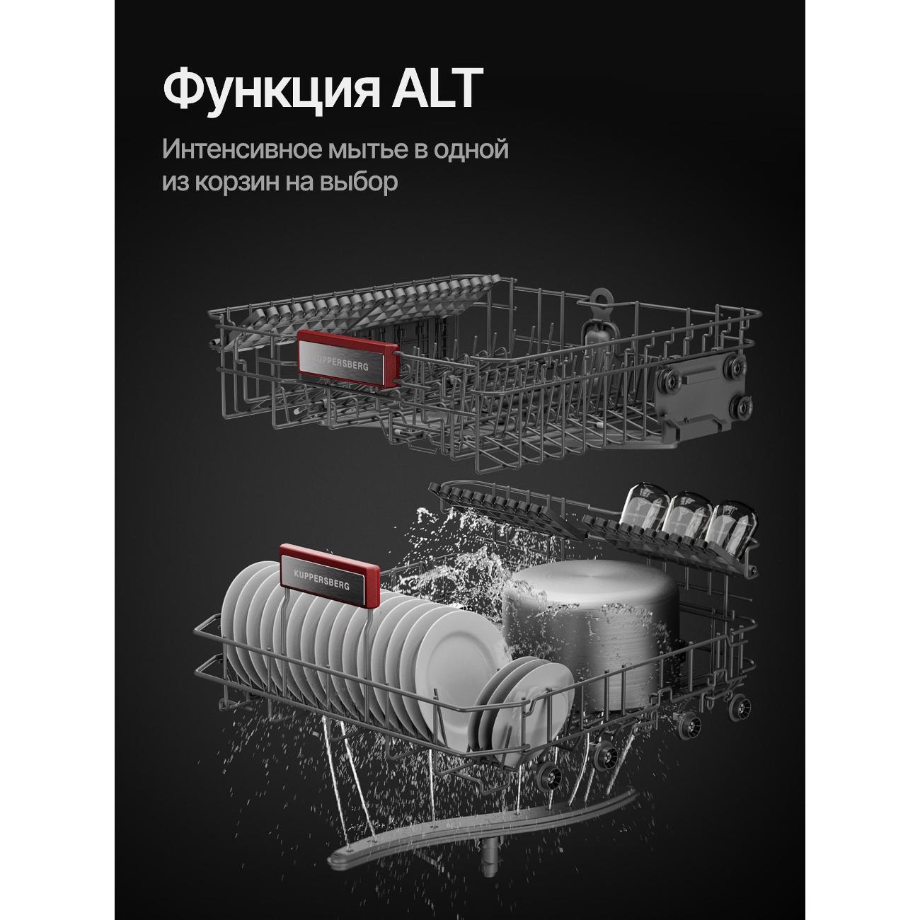 Встраиваемая посудомоечная машина Kuppersberg GS 6057