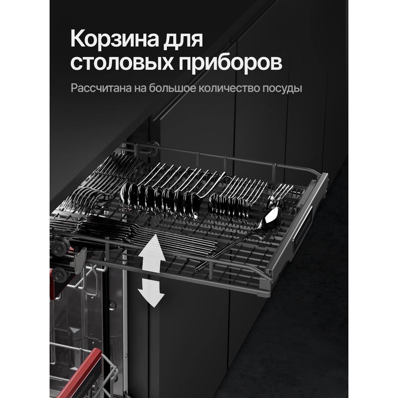 Встраиваемая посудомоечная машина Kuppersberg GS 6057