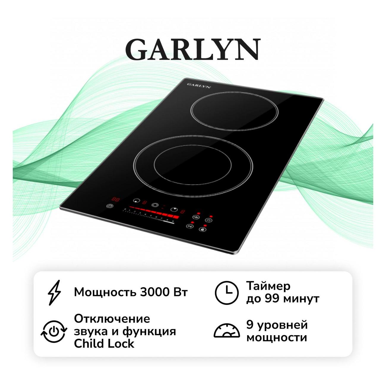 Встраиваемая электрическая панель Garlyn H-200