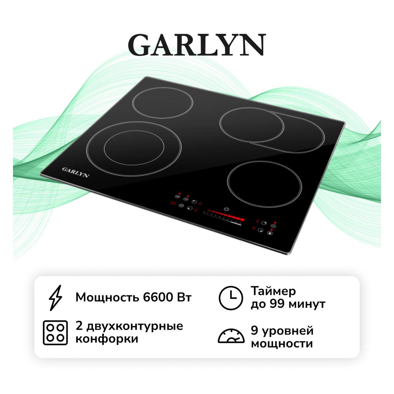 Варочная панель электрическая Garlyn H-400 фото