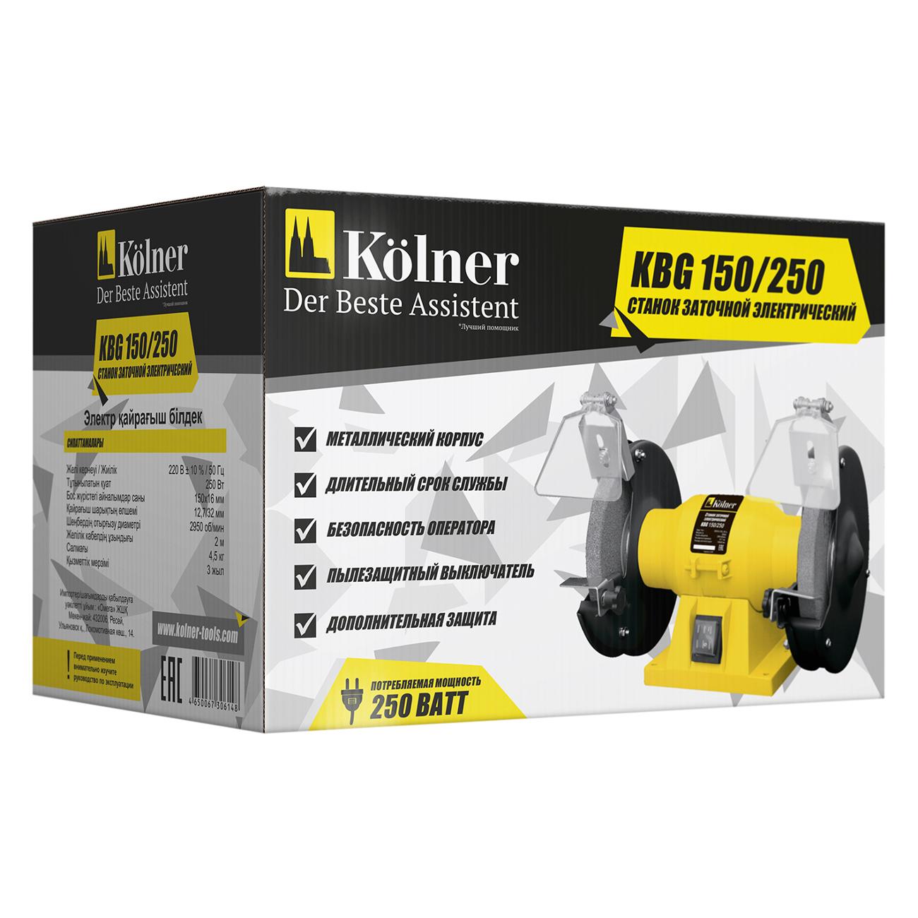 Точильный станок Kolner KBG 150/250