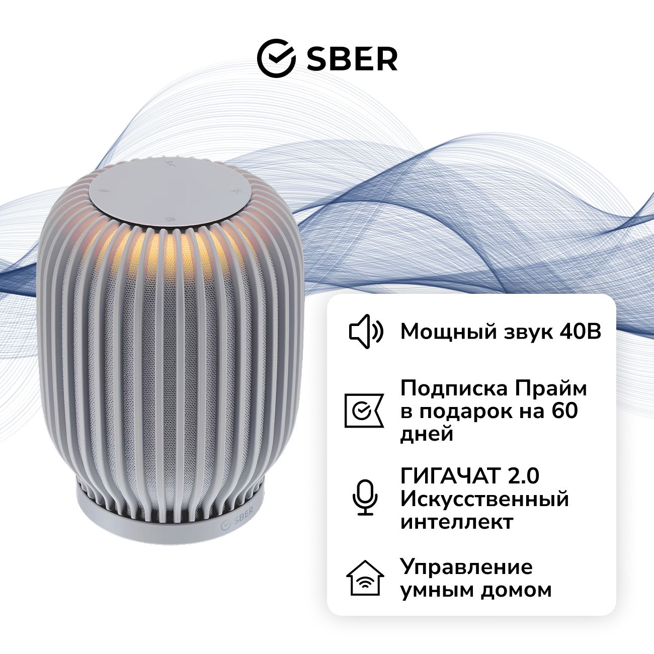 Умная колонка Sber SberBoom с ГигаЧат 2.0, 40 Вт, серый