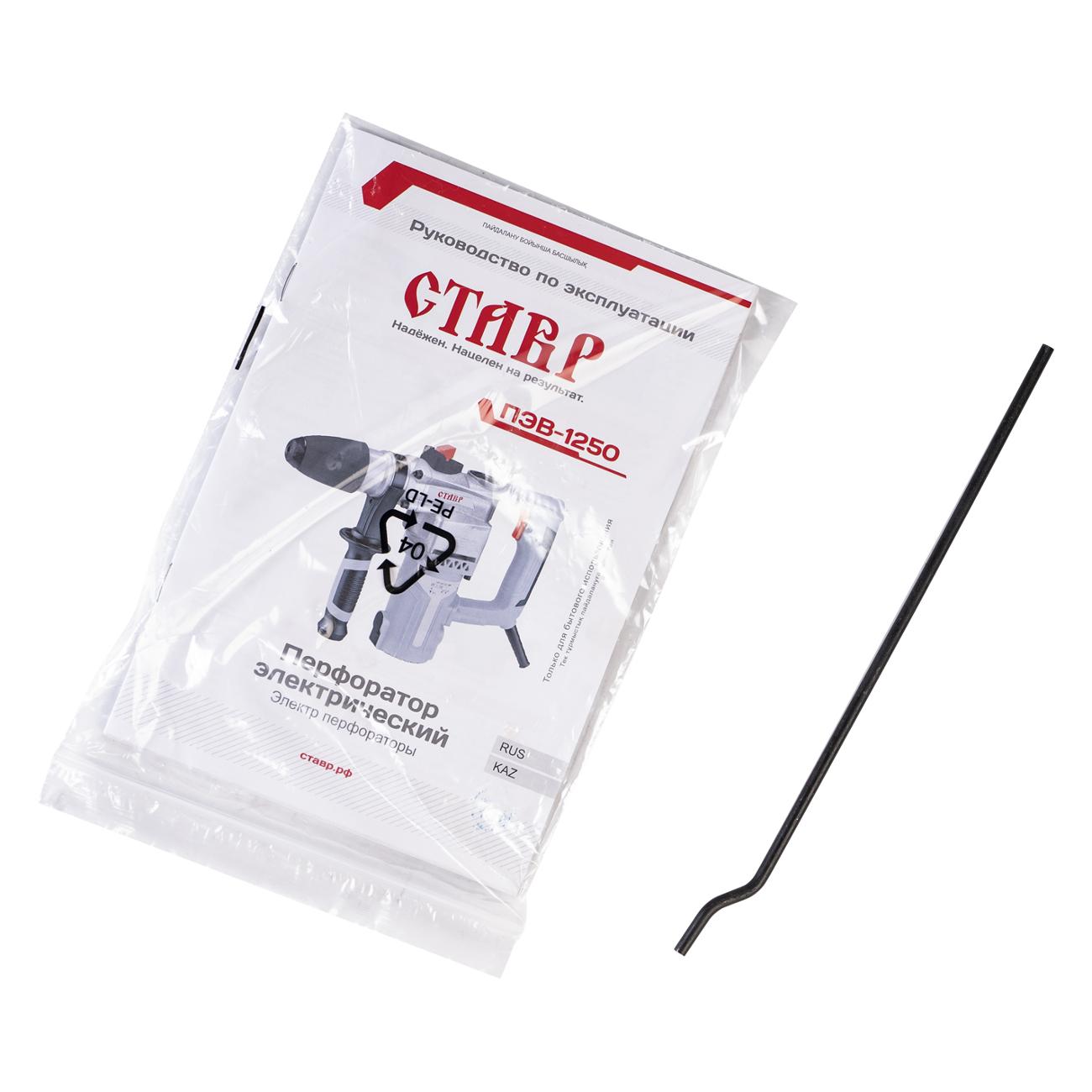 Перфоратор Ставр ПЭВ-1250