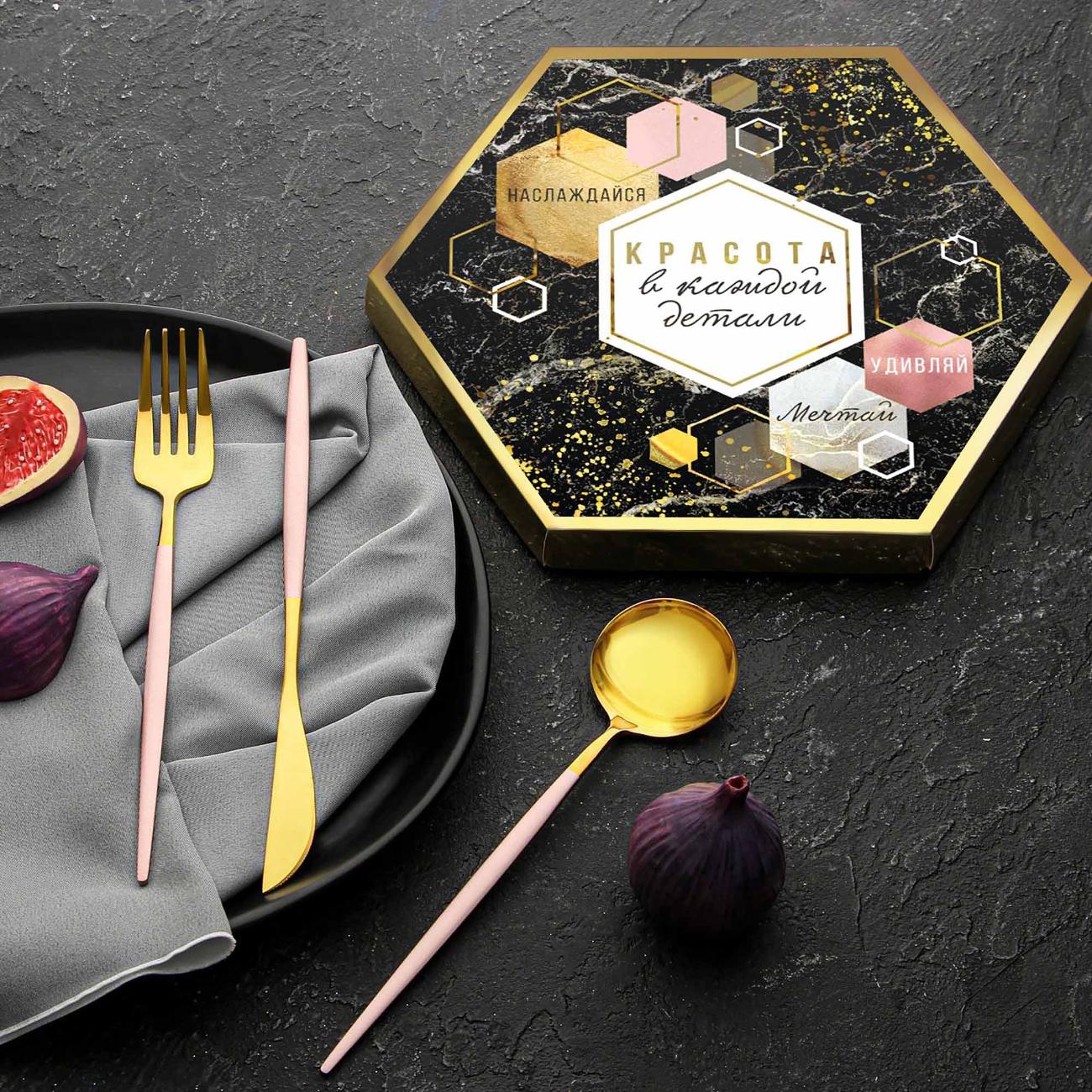 Набор Столовых приборов Дорого внимание 5418110