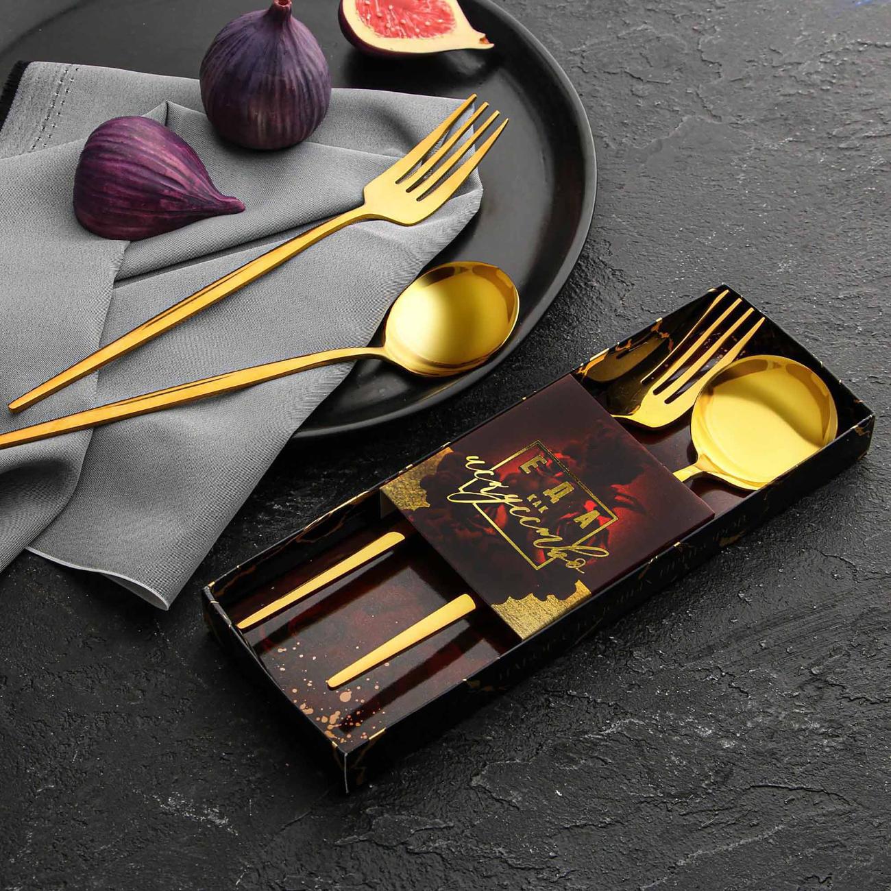 Набор Столовых приборов Дорого внимание 5418108