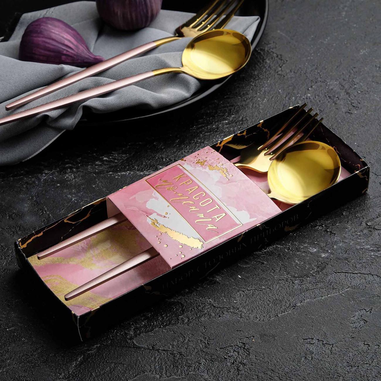 Набор Столовых приборов Дорого внимание 5418106