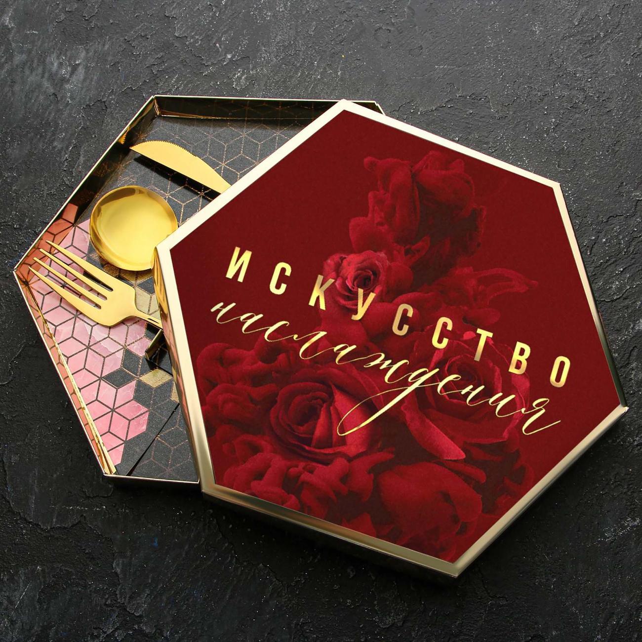 Набор Столовых приборов Дорого внимание 5418111