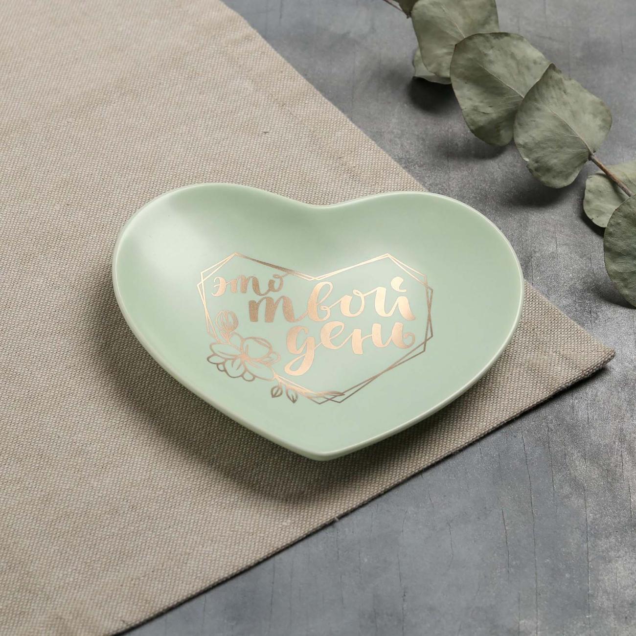 Тарелка столовая Дорого внимание 5066419