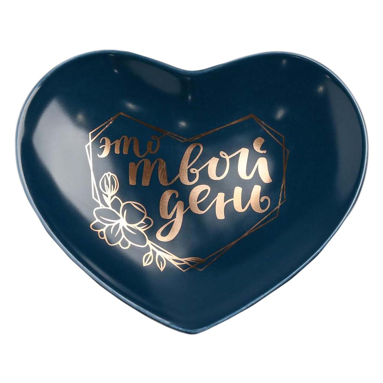 Тарелка столовая Дорого внимание 5066422