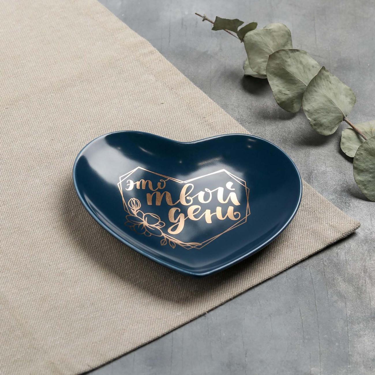 Тарелка столовая Дорого внимание 5066422