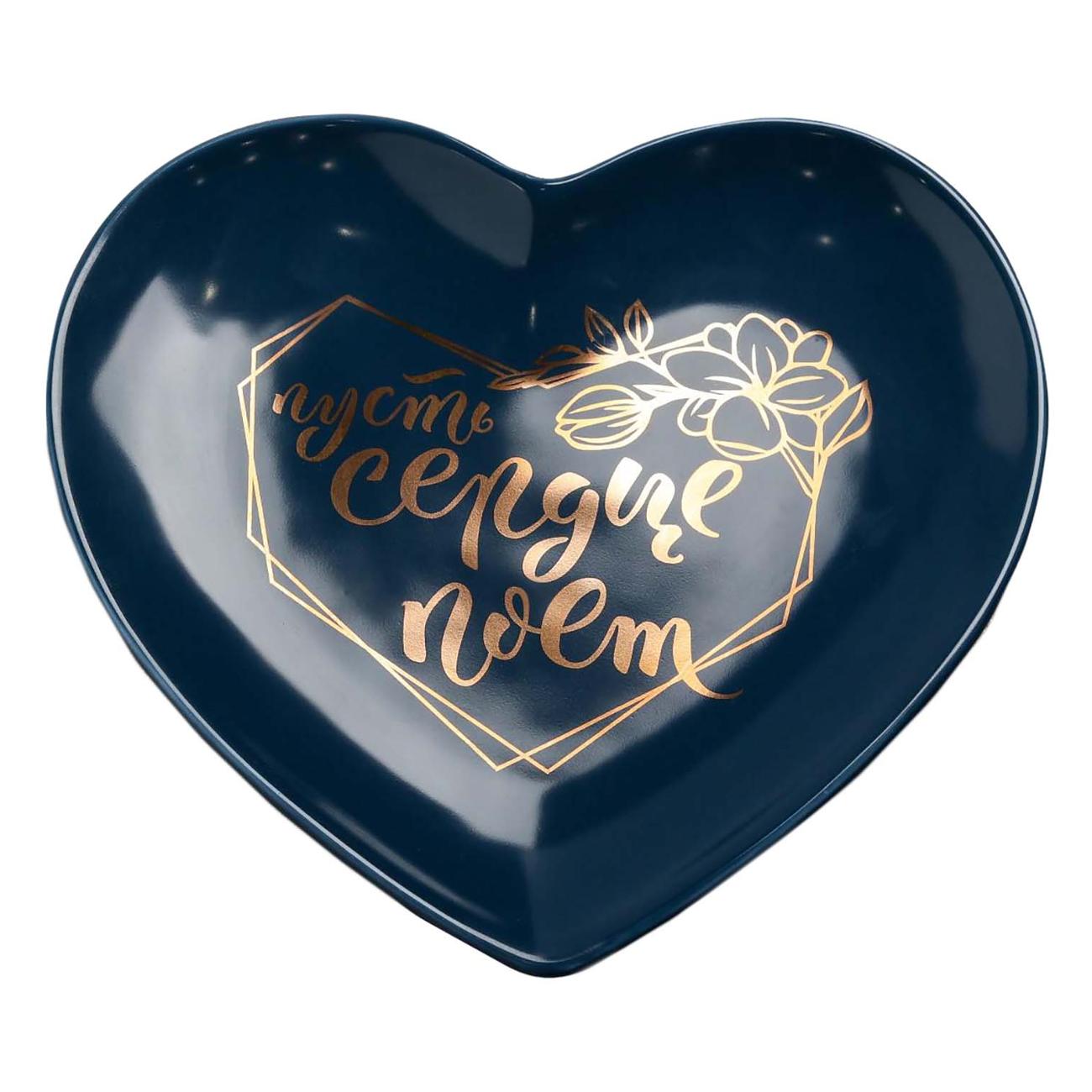 Тарелка столовая Дорого внимание 5066430