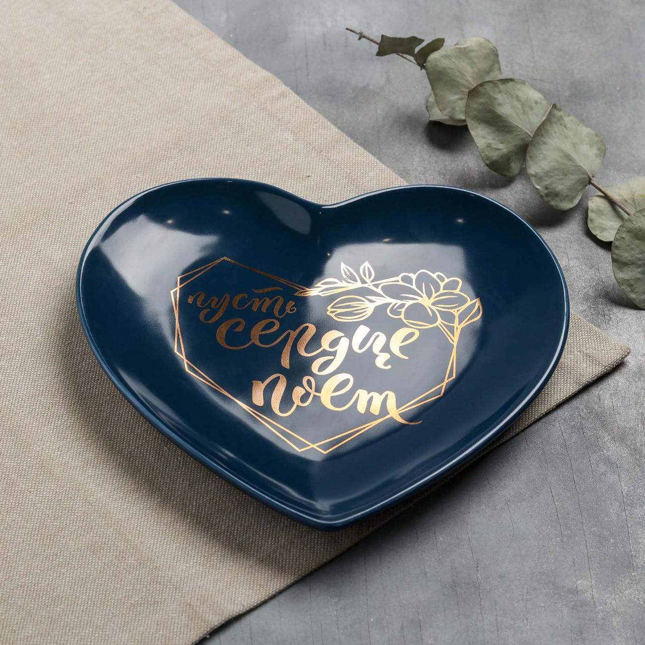 Тарелка столовая Дорого внимание 5066430