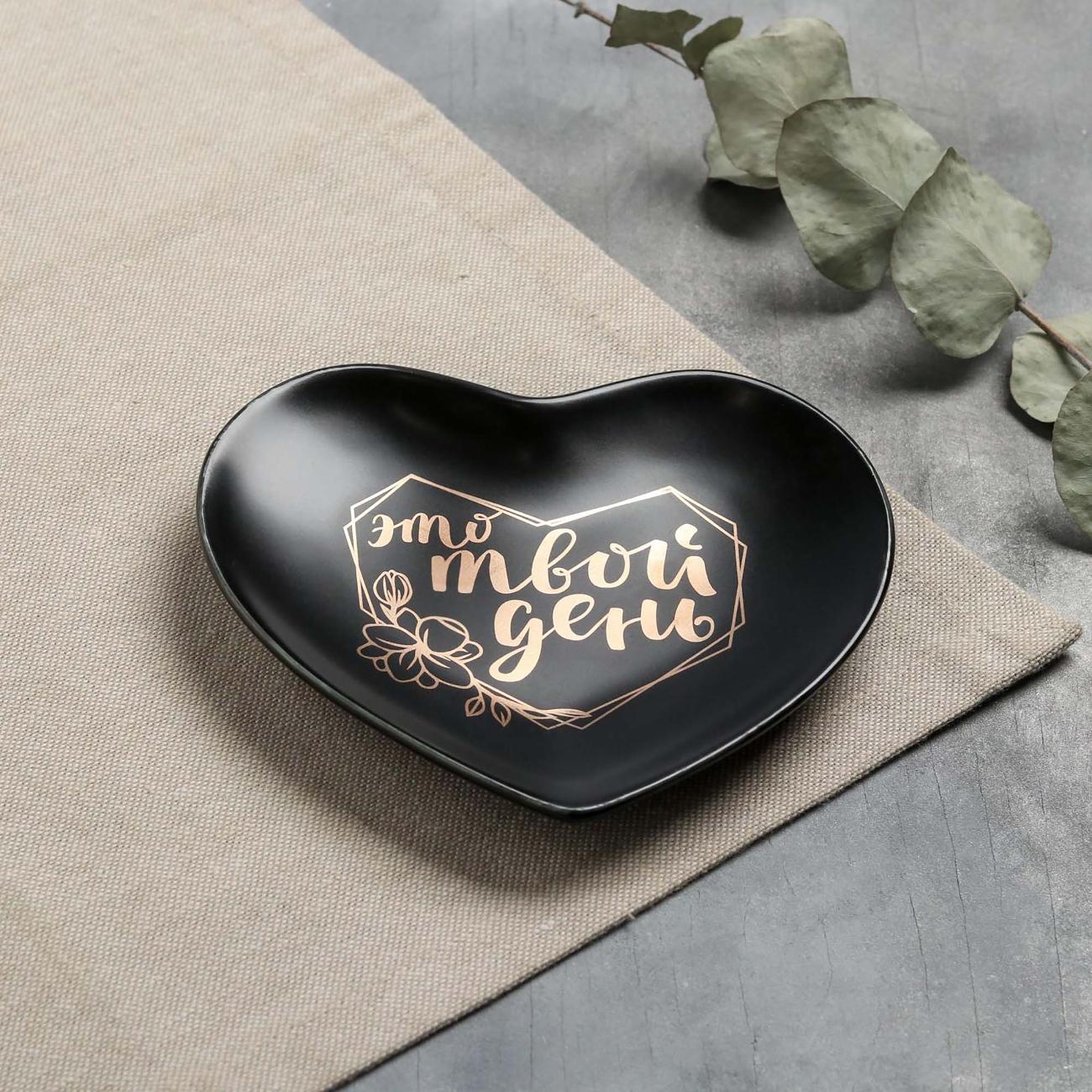 Тарелка столовая Дорого внимание 5066421