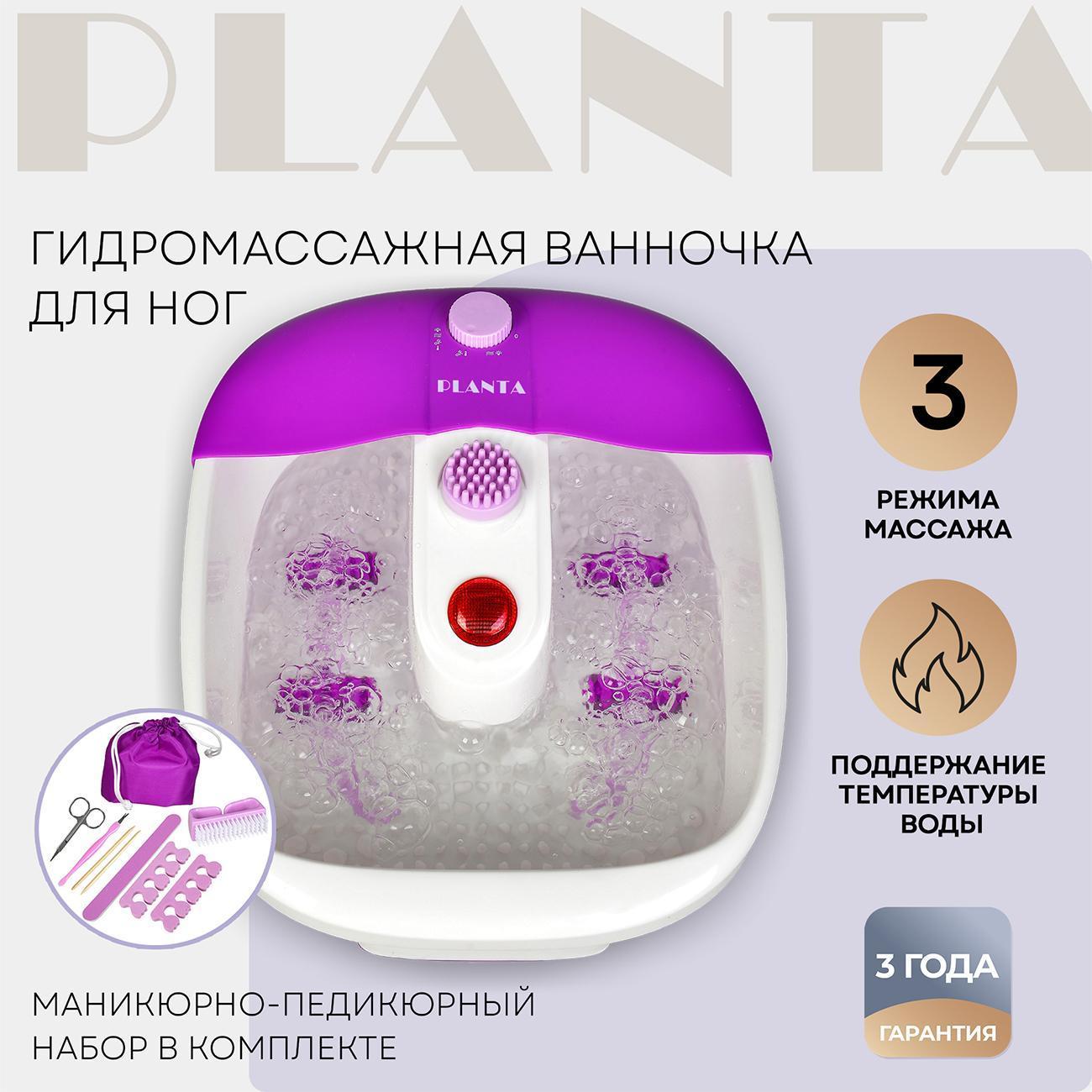 Массажная ванночка для ног Planta MFS-200V
