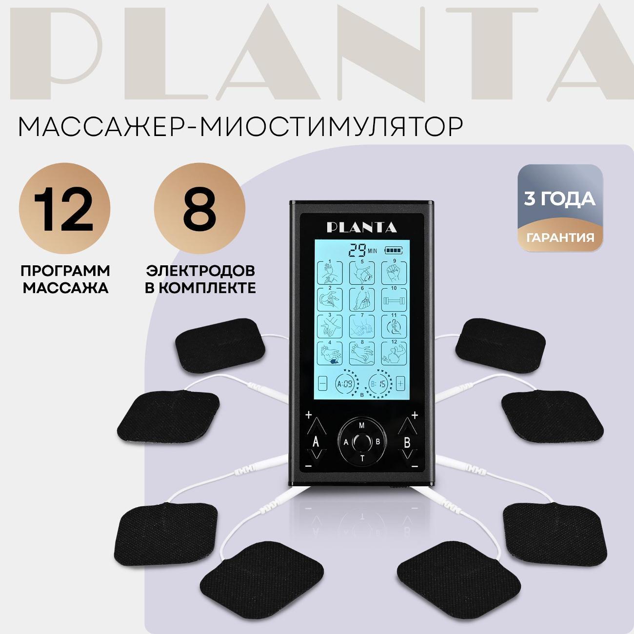 Миостимулятор Planta EMS+TENS EMS-350