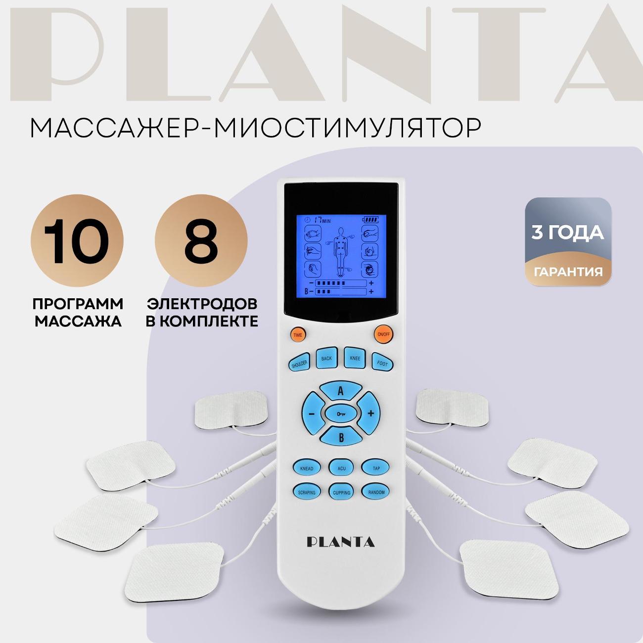 Миостимулятор Planta EMS+TENS EMS-200